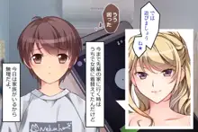 ふたなり先輩と女装deデート, 日本語