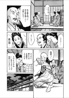 天保桃色水滸伝 2, 日本語