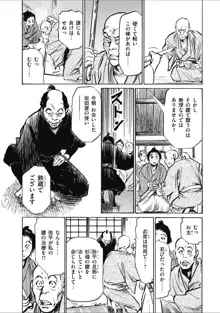 天保桃色水滸伝 2, 日本語