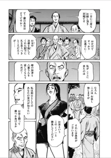 天保桃色水滸伝 2, 日本語