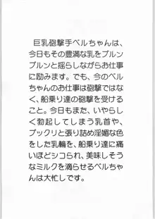 エターナル犯るかいな, 日本語