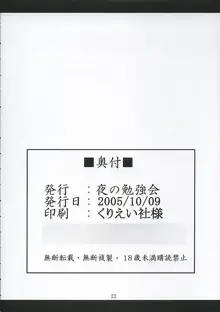 地の門, 日本語