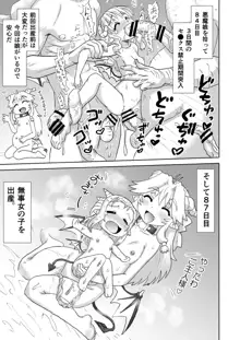 パパのチン●を足でコイちゃいけません!生意気悪魔次女のマン●に触手で教育を!!（別ｼﾁｭｴｰｼｮﾝ）+おまけ, 日本語