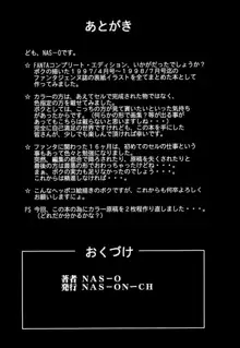 Fanta · Complete Edition, 日本語