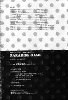 PARADISE GAME, 日本語