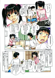 幼馴染みとおなじ屋根の下で1, 日本語