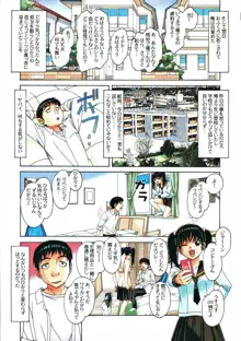 幼馴染みとおなじ屋根の下で1, 日本語