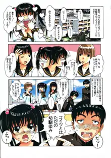 幼馴染みとおなじ屋根の下で1, 日本語