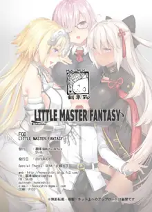 Little Master Fantasy, 日本語