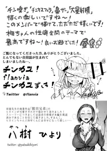 チンカス×歯磨きフェラ×ザーゲロ×鼻からザーメン合同, 日本語