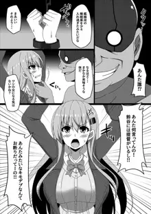 艦隊悪堕ち計画3～鈴谷編～, 日本語