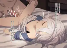 コッコロちゃん睡眠姦, 日本語