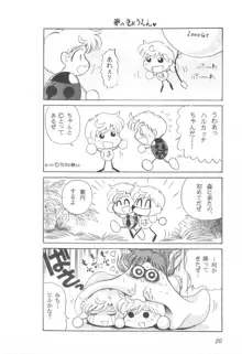 みみずの亜美ちゃん Vol.2, 日本語