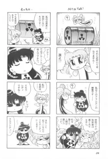 みみずの亜美ちゃん Vol.2, 日本語