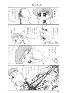 みみずの亜美ちゃん Vol.2, 日本語