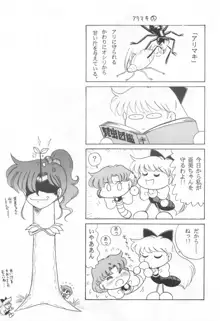 みみずの亜美ちゃん Vol.2, 日本語