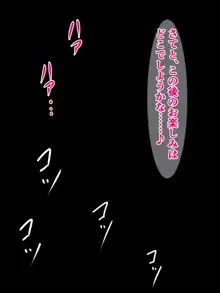 壁穴口便器痴女の正体が、クラスの清純委員長であることに僕らはみんな気づいてる, 日本語