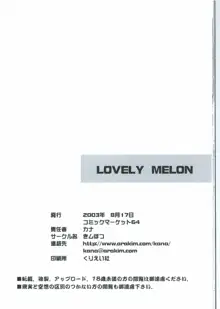 LOVELY MELON, 日本語