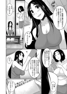 Hへのハードルが低すぎる村 ～女子大生が夏休みに訪れたのは誰とでもヤッちゃう村でした～ 03, 日本語