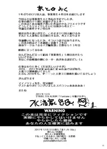 事案発生1・2・3・4, 日本語