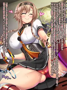 艦隊悪堕ち計画6 ～奪われた好意～, 日本語