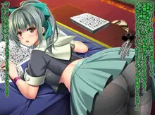 艦隊悪堕ち計画6 ～奪われた好意～, 日本語