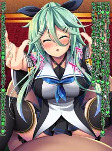 艦隊悪堕ち計画6 ～奪われた好意～, 日本語