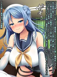 艦隊悪堕ち計画6 ～奪われた好意～, 日本語