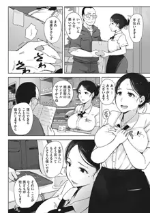 故に人妻は寝取られた。, 日本語