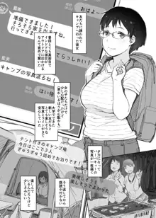 合宿先の彼女から3時間既読がつかない + おまけ, 日本語