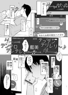 合宿先の彼女から3時間既読がつかない + おまけ, 日本語