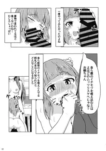 堕ちる乙女と化け狸, 日本語