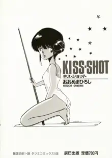 KISS・SHOT, 日本語