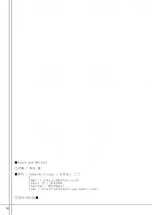 Black and White, 日本語