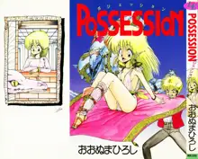 POSSESSION, 日本語