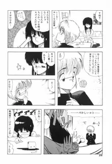 ぴゅあ★びーと, 日本語