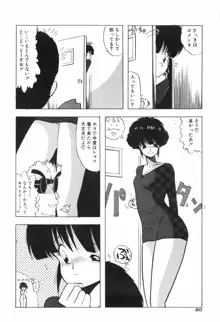 ぴゅあ★びーと, 日本語