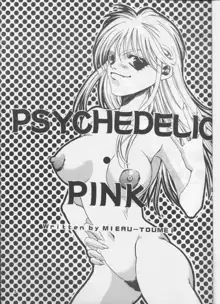 PSYCHEDELIC PINK, 日本語