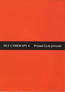 PET☆THERAPY 4, 日本語