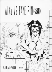 Aika VS FAYE PIN, 日本語