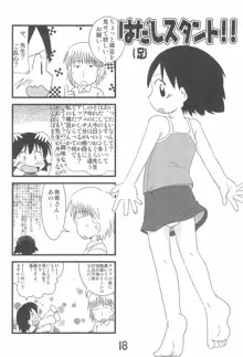 いろんなはだしのおんなのこ, 日本語