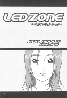 LED ZONE どうでしょう 4, 日本語