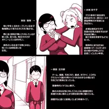 ガリ勉女の宮田さん～濃厚ちんぺろ～編, 日本語