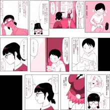 ガリ勉女の宮田さん～濃厚ちんぺろ～編, 日本語