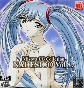 Misoya CG Collection NADESICO Vol.8, 日本語