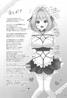 Pサマ専属泡姫りあむちゃん, 日本語