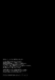 よく来てくれました副会長!, 日本語