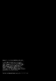 下手テクな僕がおっパブで指名した不感症JKを攻略したい話。, 日本語