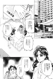 女流エロ漫画家物語, 日本語