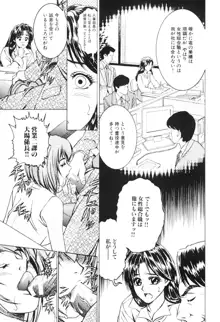 女流エロ漫画家物語, 日本語